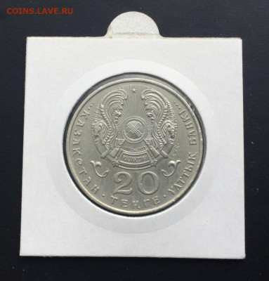 Казахстан 20 тенге 1993 Аль-Фараби в холдере - kazakhstan_20_tenge_1993_al_farabi_v_kholdere (1)