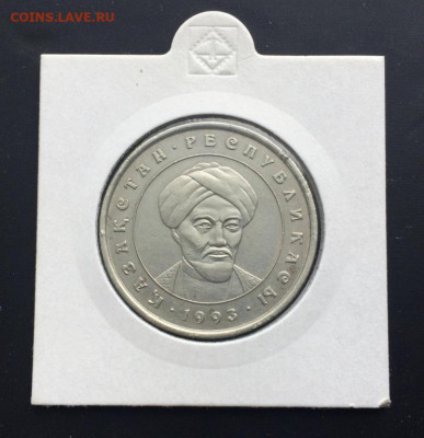 Казахстан 20 тенге 1993 Аль-Фараби в холдере - kazakhstan_20_tenge_1993_al_farabi_v_kholdere