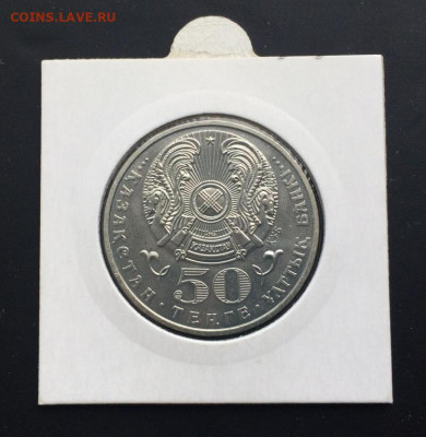 Казахстан 50 тенге 2006 Звезда ордена Алтын Кыран - kazakhstan_50_tenge_2006_zvezda_ordena_altyn_kyran_zolotoj_orel_v_kholdere (1)