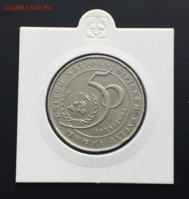 Казахстан 20 тенге 1995 50 лет ООН в холдере - kazakhstan_20_tenge_1995_50_let_oon_v_kholdere