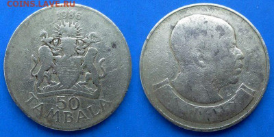 Малави - 50 тамбал 1986 года до 20.07 - Малави 50 тамбал, 1986