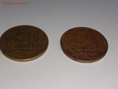 50 копеек 2004м латунь , на реверсе плакировка? - 2020-06-24-08-50-05-480