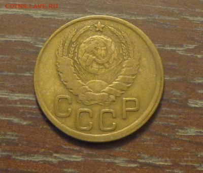 3 копейки 1945 до 21.07, 22.00 - 3 коп 1945_2