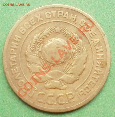 5копеек 1926г до14.09.2011г в 22.00мск. - P9100338.JPG