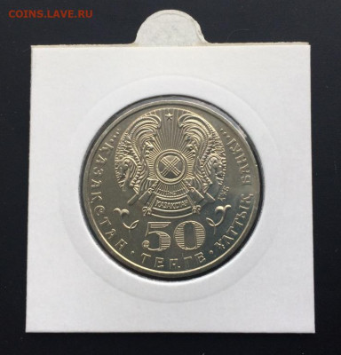 Казахстан 50 тенге 2006 Знак ордена Алтын Кыран Золотой Орёл - kazakhstan_50_tenge_2006_znak_ordena_altyn_kyran_zolotoj_orel_v_kholdere (1)