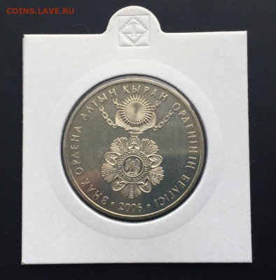 Казахстан 50 тенге 2006 Знак ордена Алтын Кыран Золотой Орёл - kazakhstan_50_tenge_2006_znak_ordena_altyn_kyran_zolotoj_orel_v_kholdere