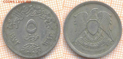 Египет 5 пиастров 1972 г., до  21.07.2020 г. 22.00 по Москве - Египет 5 пиастров 775