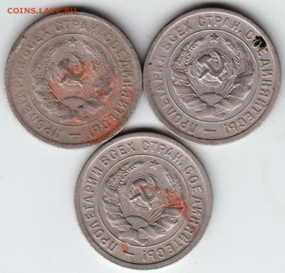 20 копеек 1932 г. 3 шт.  до 21.07. 20 г. в 23.00 - 012