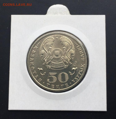 Казахстан 50 тенге 2015 20 лет конституции UNC в холдере - kazakhstan_50_tenge_2015_20_let_konstitucii_unc_v_kholdere (1)