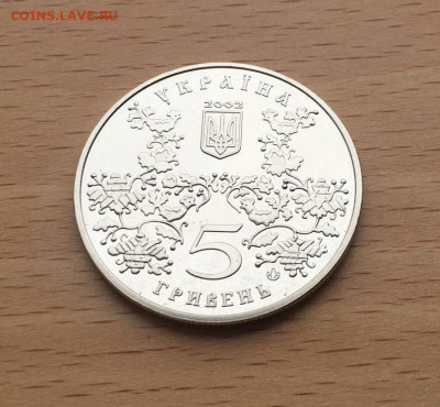 Украина 5 гривен 2002 1100 лет городу Ромны Ромен - ukraina_5_griven_2002_1100_let_gorodu_romny_romen (5)