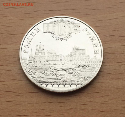 Украина 5 гривен 2002 1100 лет городу Ромны Ромен - ukraina_5_griven_2002_1100_let_gorodu_romny_romen (4)