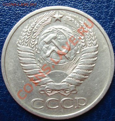 50 КОПЕЕК 1976 г. До 11.09 22-00 мск - Аверс.JPG