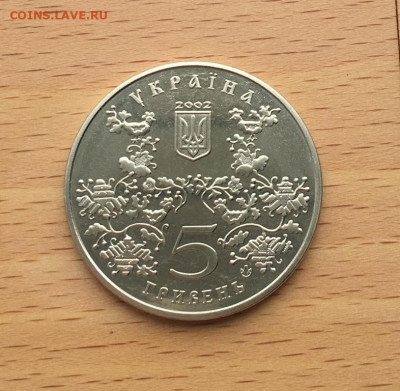 Украина 5 гривен 2002 1100 лет городу Ромны Ромен - ukraina_5_griven_2002_1100_let_gorodu_romny_romen (1)