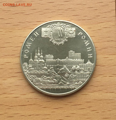Украина 5 гривен 2002 1100 лет городу Ромны Ромен - ukraina_5_griven_2002_1100_let_gorodu_romny_romen