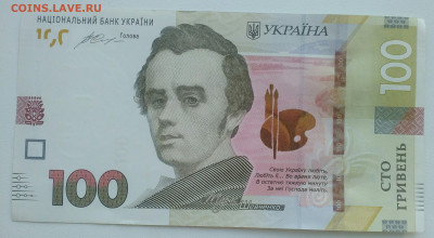 Украина 100 гривень 2014 пресс - IMG_20200522_184845