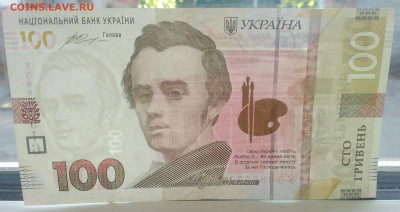 Украина 100 гривень 2014 пресс - IMG_20200522_184753