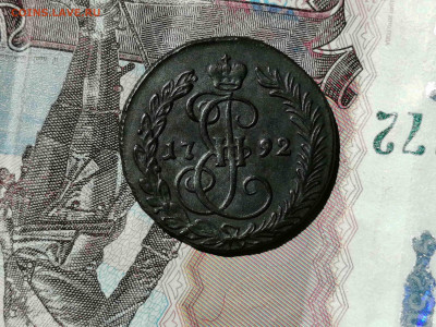 деньга 1792 г. км . - 6