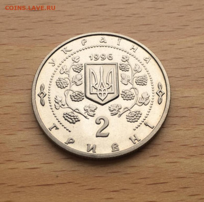 Украина 2 гривны 1996 200 лет парку Софиевка - ukraina_2_grivny_1996_200_let_parku_sofievka (5)
