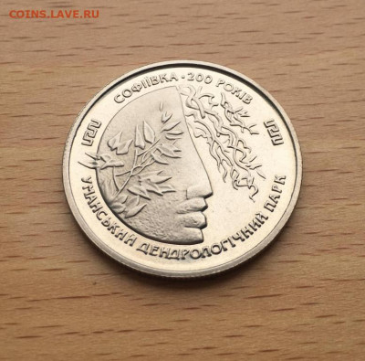 Украина 2 гривны 1996 200 лет парку Софиевка - ukraina_2_grivny_1996_200_let_parku_sofievka (4)