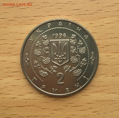 Украина 2 гривны 1996 200 лет парку Софиевка - ukraina_2_grivny_1996_200_let_parku_sofievka (3)