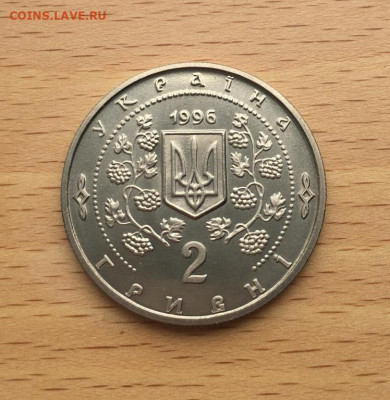 Украина 2 гривны 1996 200 лет парку Софиевка - ukraina_2_grivny_1996_200_let_parku_sofievka (1)