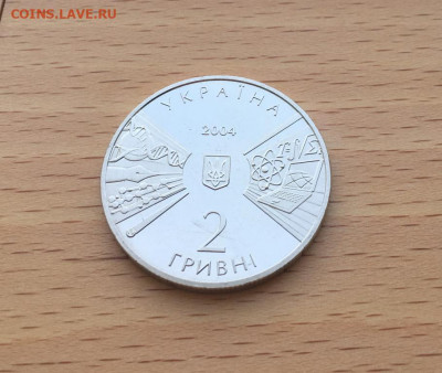 Украина 2 гривны 2004 Киевский Национальный Университет - ukraina_2_grivny_2004_170_let_kievskij_nacionalnyj_universitet (5)
