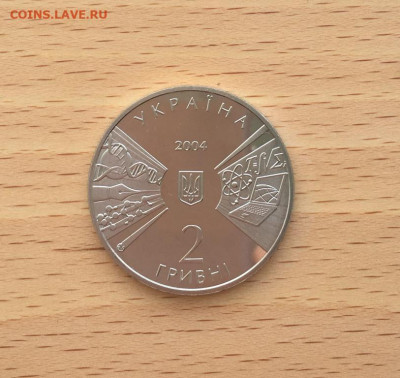 Украина 2 гривны 2004 Киевский Национальный Университет - ukraina_2_grivny_2004_170_let_kievskij_nacionalnyj_universitet (3)