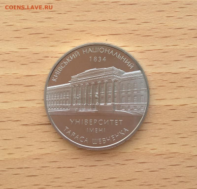 Украина 2 гривны 2004 Киевский Национальный Университет - ukraina_2_grivny_2004_170_let_kievskij_nacionalnyj_universitet (2)