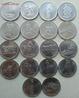 5 рублей 70 лет победы,18 шт,2014 - IMG_20200715_120842