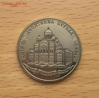 Украина 2 гривны 1996 1000 лет возведения Десятинная церковь - ukraina_2_grivny_1996_1000_let_vozvedenija_desjatinnaja_cerkov (2)