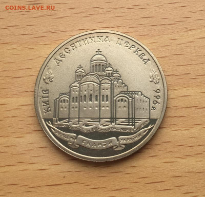 Украина 2 гривны 1996 1000 лет возведения Десятинная церковь - ukraina_2_grivny_1996_1000_let_vozvedenija_desjatinnaja_cerkov