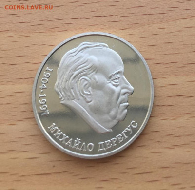 Украина 2 гривны 2004 Михайло Дерегус - ukraina_2_grivny_2004_100_let_so_dnja_rozhdenija_mikhajlo_deregus_mikhail