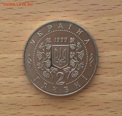 Украина 2 гривны 1999 150 лет со дня рождения Панас Мирный - ukraina_2_grivny_1999_150_let_so_dnja_rozhdenija_panas_mirnyj (3)