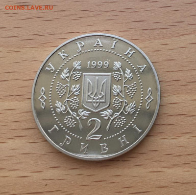 Украина 2 гривны 1999 150 лет со дня рождения Панас Мирный - ukraina_2_grivny_1999_150_let_so_dnja_rozhdenija_panas_mirnyj (1)