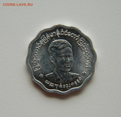 Бирма 5 пья 1966 г. (без обращения) до 21.07.20 - DSCN9866.JPG