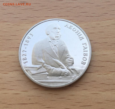 Украина 2 гривны 2002 175 лет со дня рождения Леонид Глебов - ukraina_2_grivny_2002_175_let_so_dnja_rozhdenija_leonid_glebov (4)