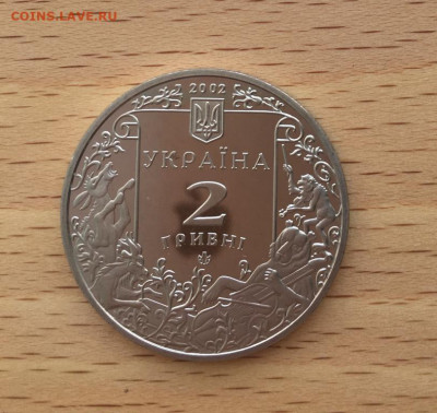 Украина 2 гривны 2002 175 лет со дня рождения Леонид Глебов - ukraina_2_grivny_2002_175_let_so_dnja_rozhdenija_leonid_glebov (3)