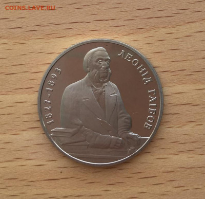 Украина 2 гривны 2002 175 лет со дня рождения Леонид Глебов - ukraina_2_grivny_2002_175_let_so_dnja_rozhdenija_leonid_glebov (2)