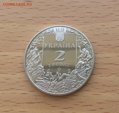 Украина 2 гривны 2002 175 лет со дня рождения Леонид Глебов - ukraina_2_grivny_2002_175_let_so_dnja_rozhdenija_leonid_glebov (1)
