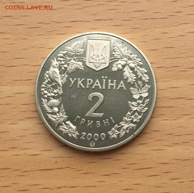 Украина 2 гривны 2000 Пресноводный краб Флора и фауна - ukraina_2_grivny_2000_presnovodnyj_krab_flora_i_fauna (1)