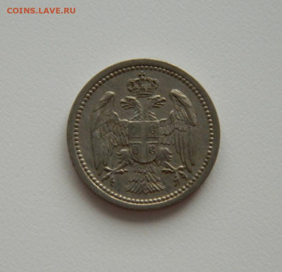 Сербия 10 пара 1912 г. до 21.07.20 - DSCN9877.JPG