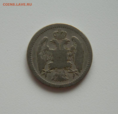 Сербия 10 пара 1883 г. до 20.07.20 - DSCN9891.JPG