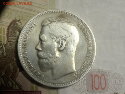 Рубль 1896 АГ - IMG_20200715_142146