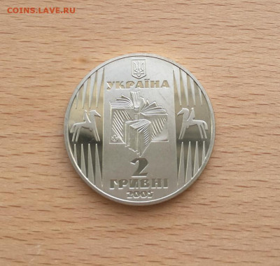 Украина 2 гривны 2005 100 лет со дня рождения Улас Самчук - ukraina_2_grivny_2005_100_let_so_dnja_rozhdenija_ulas_samchuk (1)