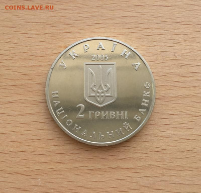 Украина 2 гривны 2005 150 лет Дмитрий Яворницкий - ukraina_2_grivny_2005_150_let_so_dnja_rozhdenija_dmitrij_javornickij (1)