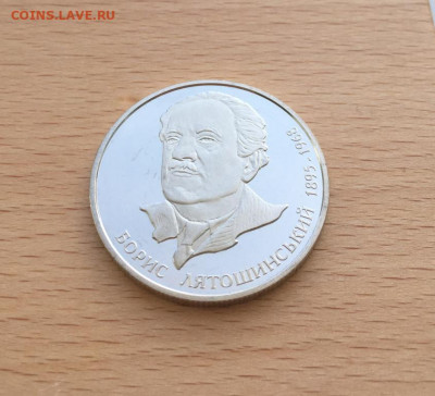 Украина 2 гривны 2005 110 лет Борис Лятошинский - ukraina_2_grivny_2005_110_let_so_dnja_rozhdenija_boris_ljatoshinskij (4)