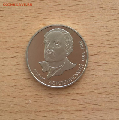 Украина 2 гривны 2005 110 лет Борис Лятошинский - ukraina_2_grivny_2005_110_let_so_dnja_rozhdenija_boris_ljatoshinskij (2)