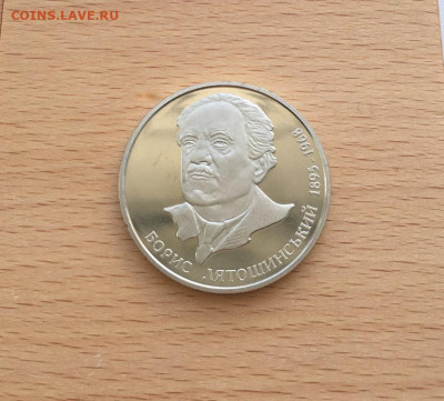 Украина 2 гривны 2005 110 лет Борис Лятошинский - ukraina_2_grivny_2005_110_let_so_dnja_rozhdenija_boris_ljatoshinskij
