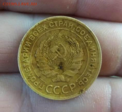 5 Копеек 1927 - IMG-20200715-WA0001