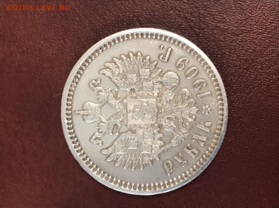 1 рубль 1909 года - 13CF14D4-FE24-423E-A522-583383156227